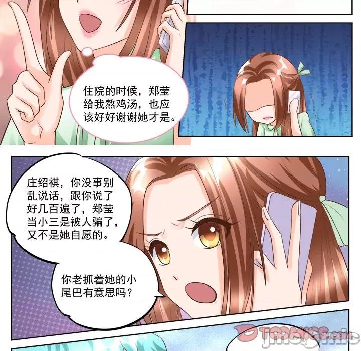 Boss哥哥你欠揍 Boss哥哥你欠揍_第91话 第9页