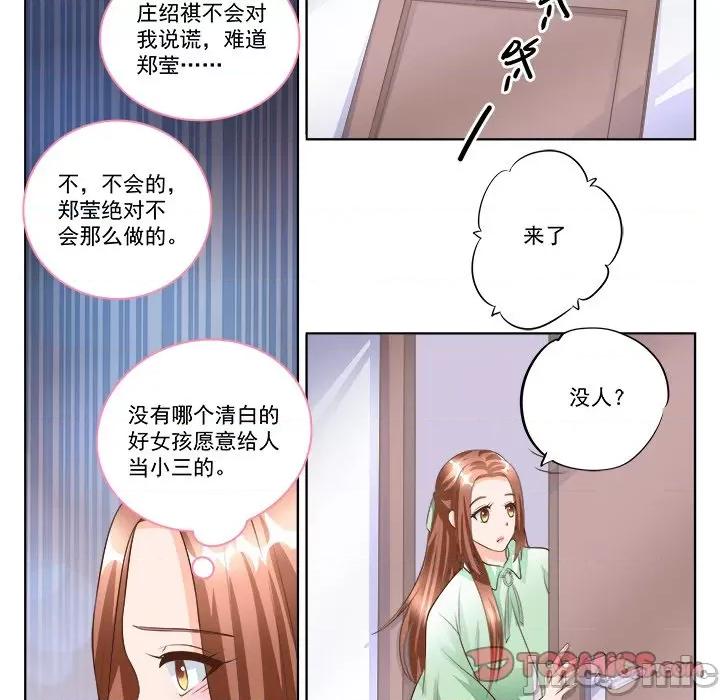 Boss哥哥你欠揍 Boss哥哥你欠揍_第91话 第11页