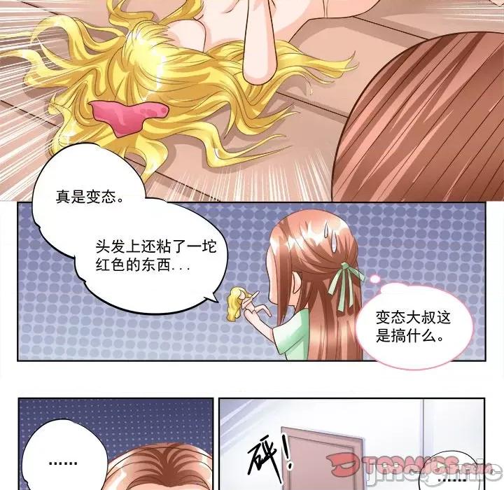 Boss哥哥你欠揍 Boss哥哥你欠揍_第91话 第13页