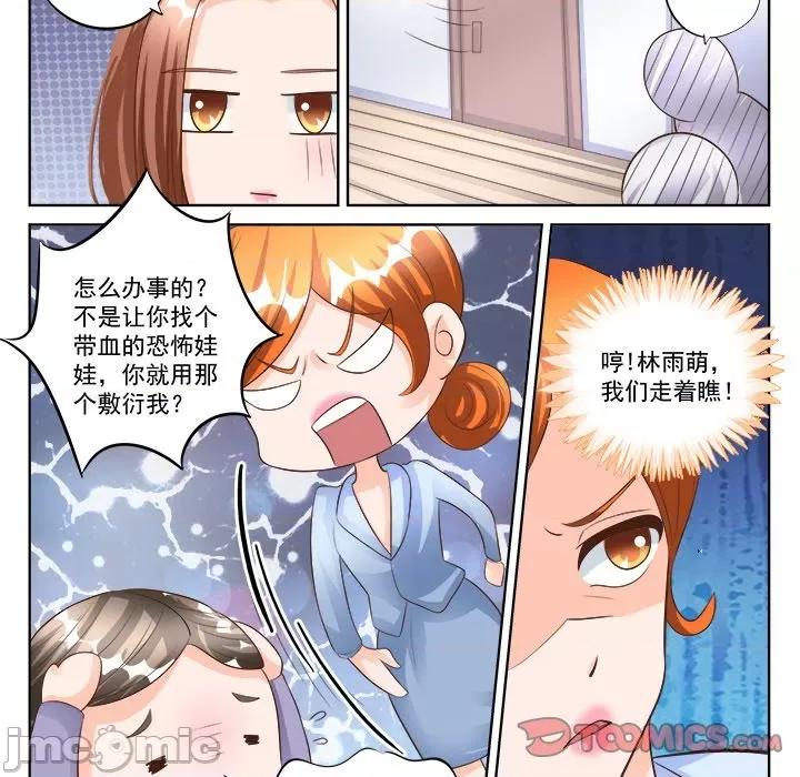 Boss哥哥你欠揍 Boss哥哥你欠揍_第91话 第14页