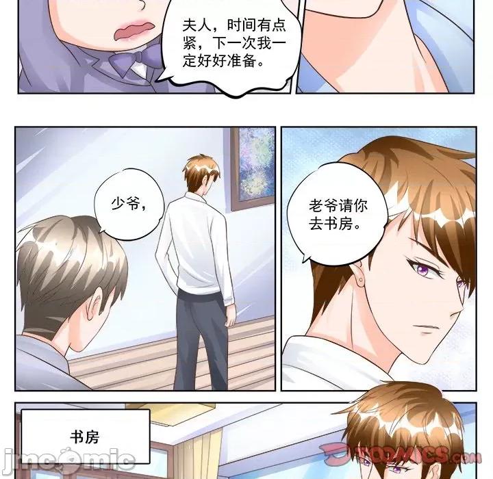 Boss哥哥你欠揍 Boss哥哥你欠揍_第91话 第15页