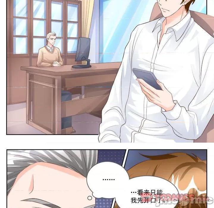 Boss哥哥你欠揍 Boss哥哥你欠揍_第91话 第16页