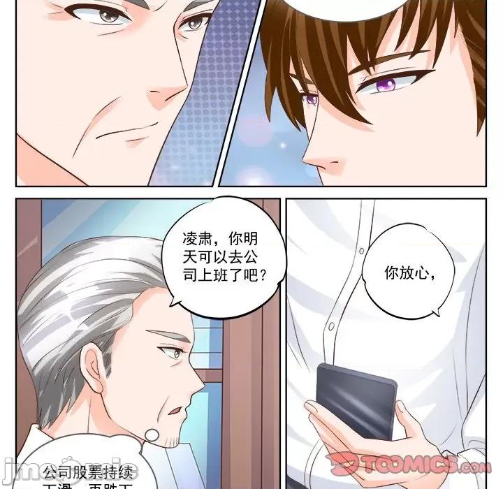 Boss哥哥你欠揍 Boss哥哥你欠揍_第91话 第17页