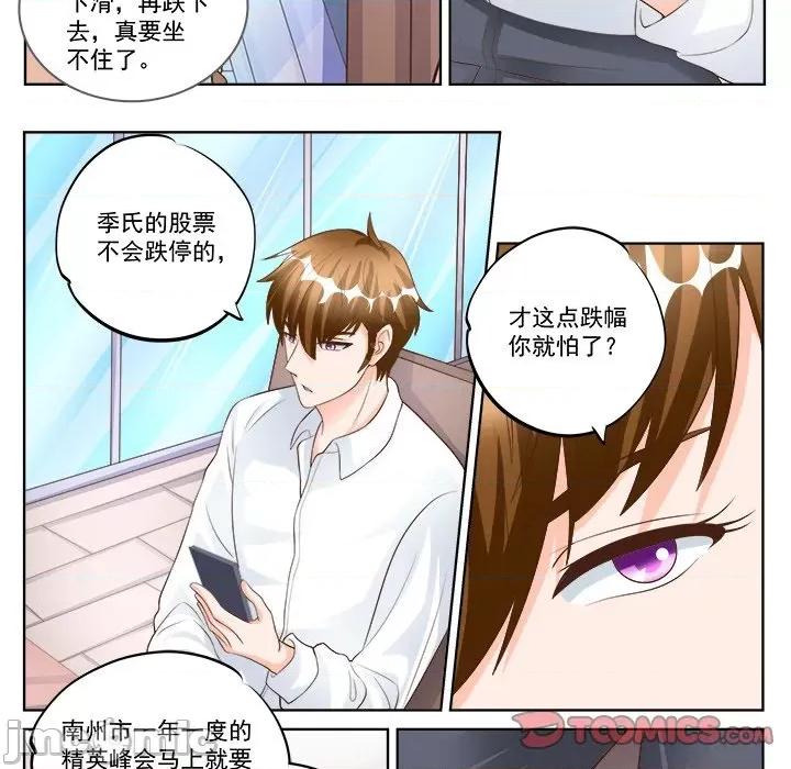 Boss哥哥你欠揍 Boss哥哥你欠揍_第91话 第18页