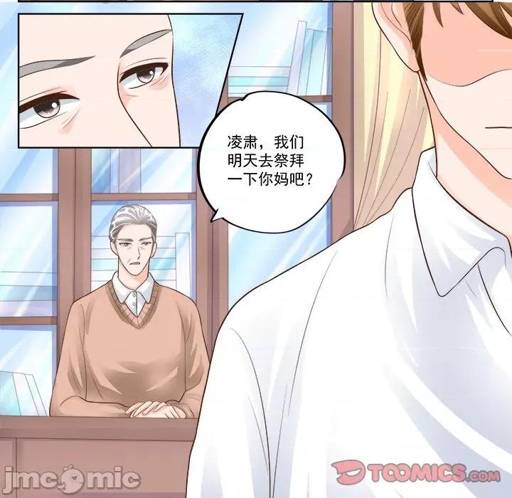 Boss哥哥你欠揍 Boss哥哥你欠揍_第91话 第20页