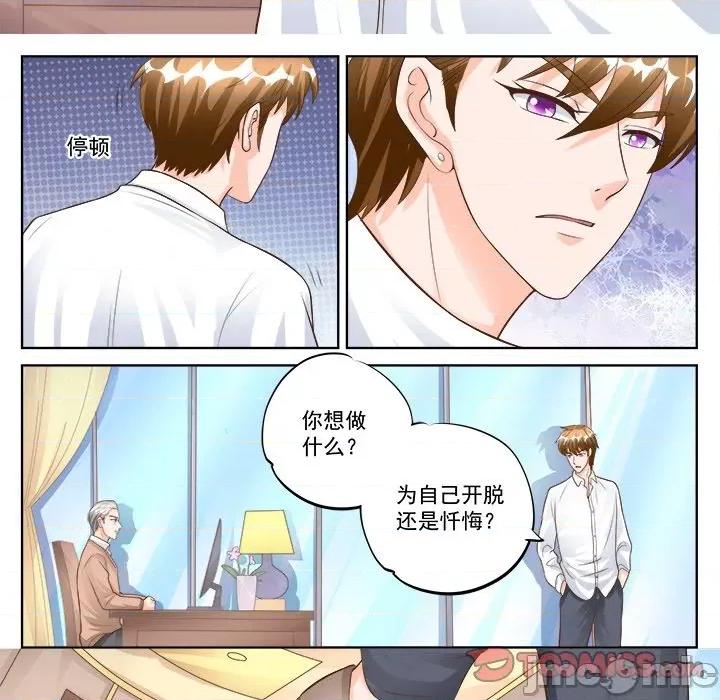 Boss哥哥你欠揍 Boss哥哥你欠揍_第91话 第21页