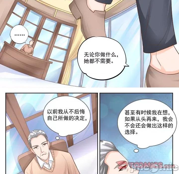 Boss哥哥你欠揍 Boss哥哥你欠揍_第91话 第22页