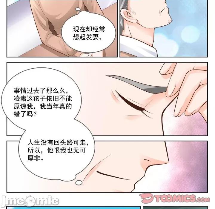 Boss哥哥你欠揍 Boss哥哥你欠揍_第91话 第23页