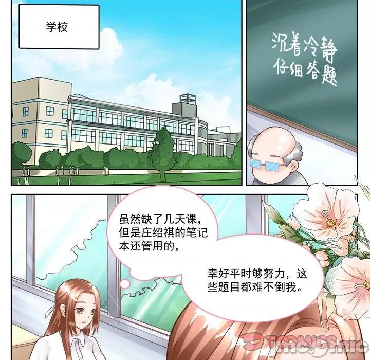 Boss哥哥你欠揍 Boss哥哥你欠揍_第91话 第24页