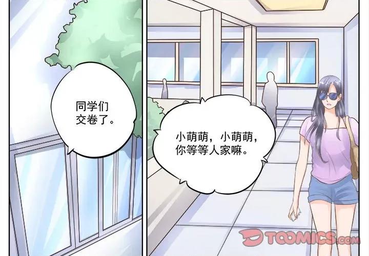 Boss哥哥你欠揍 Boss哥哥你欠揍第 92 话 第4页