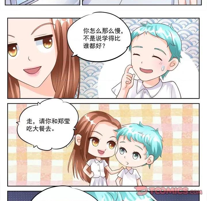 Boss哥哥你欠揍 Boss哥哥你欠揍第 92 话 第5页