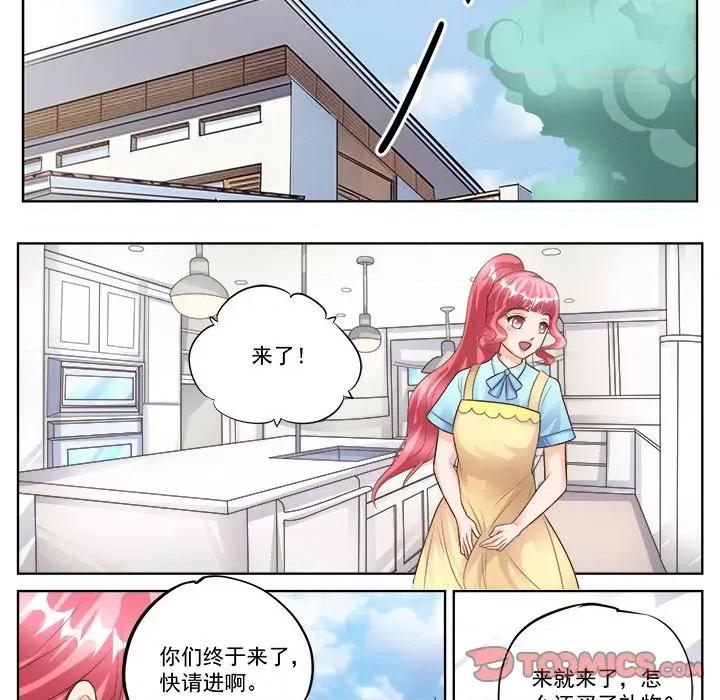 Boss哥哥你欠揍 Boss哥哥你欠揍第 92 话 第12页