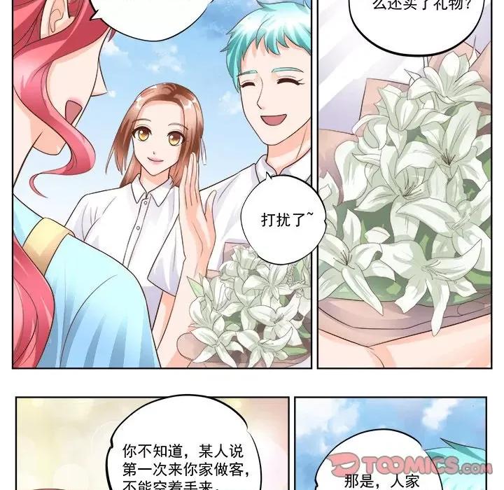 Boss哥哥你欠揍 Boss哥哥你欠揍第 92 话 第13页