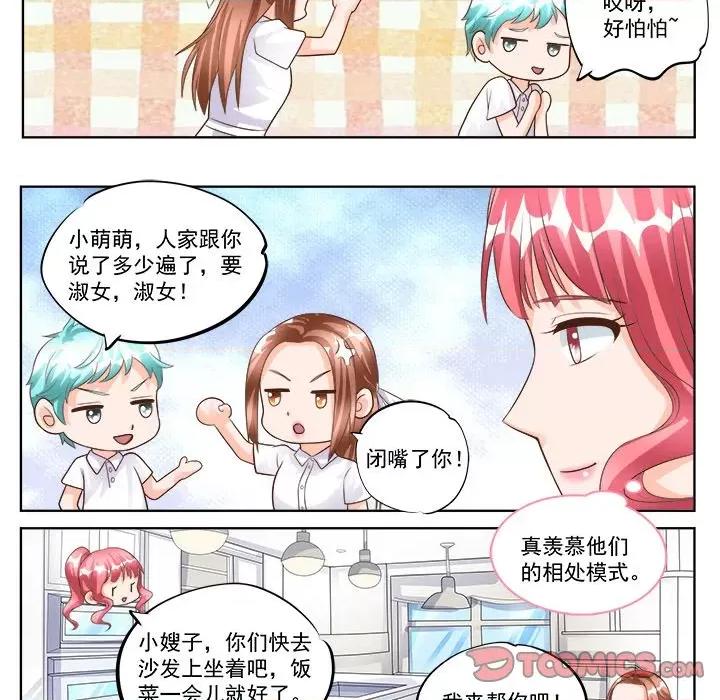 Boss哥哥你欠揍 Boss哥哥你欠揍第 92 话 第15页