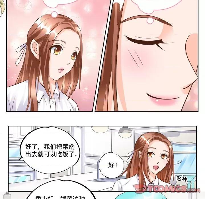Boss哥哥你欠揍 Boss哥哥你欠揍第 92 话 第19页