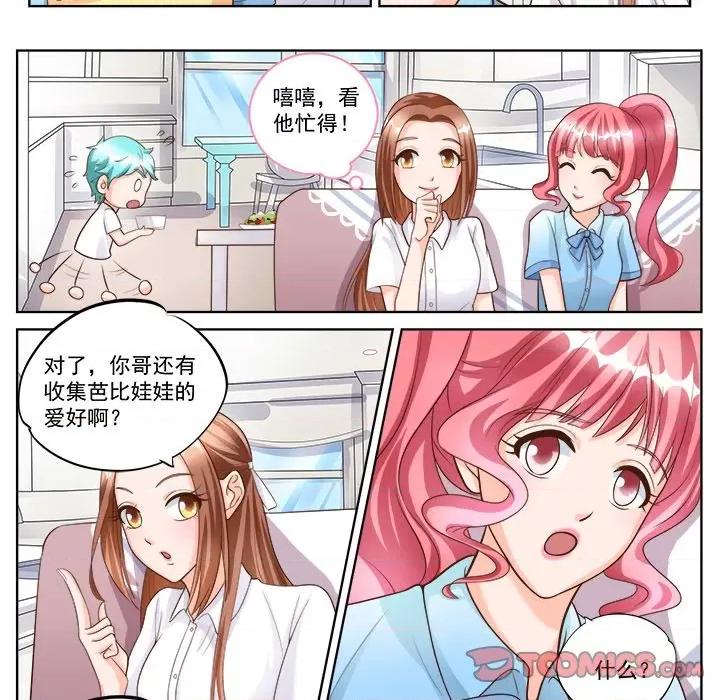 Boss哥哥你欠揍 Boss哥哥你欠揍第 92 话 第21页