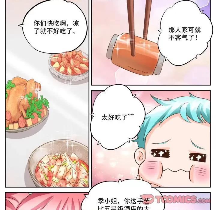 Boss哥哥你欠揍 Boss哥哥你欠揍第 92 话 第24页