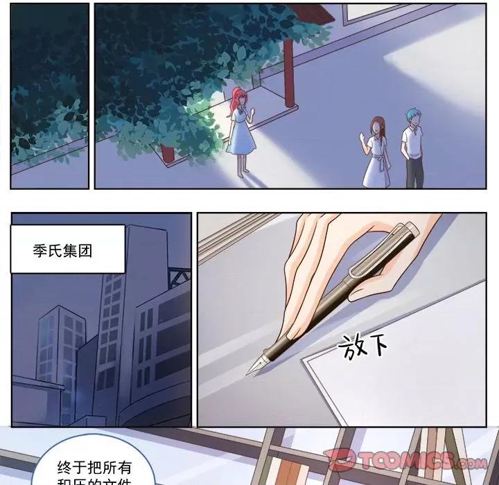 Boss哥哥你欠揍 Boss哥哥你欠揍第 93 话 第9页