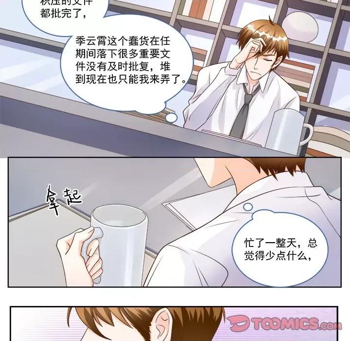Boss哥哥你欠揍 Boss哥哥你欠揍第 93 话 第10页