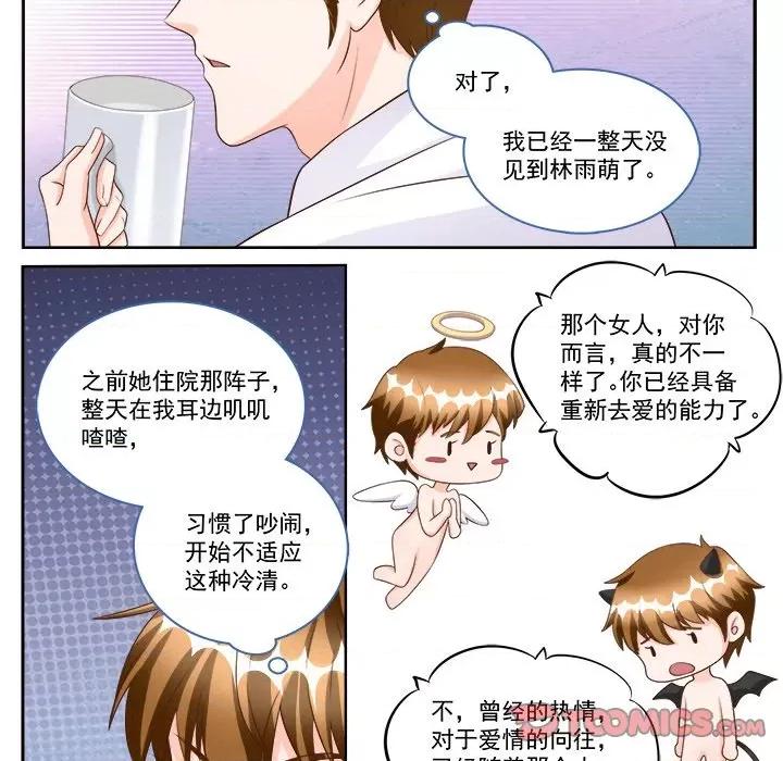 Boss哥哥你欠揍 Boss哥哥你欠揍第 93 话 第11页