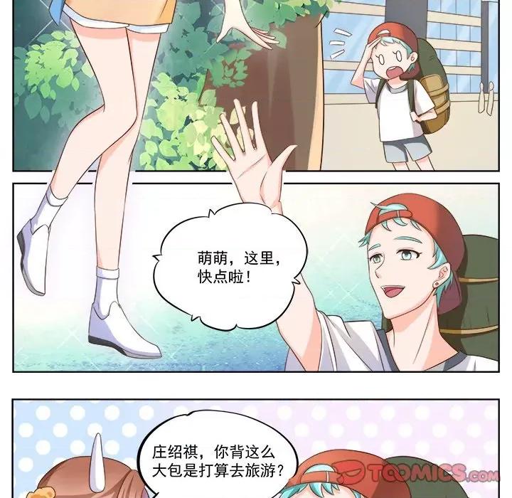 Boss哥哥你欠揍 Boss哥哥你欠揍第 93 话 第13页