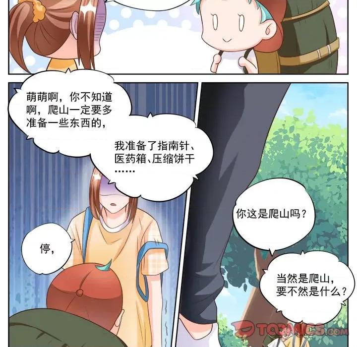 Boss哥哥你欠揍 Boss哥哥你欠揍第 93 话 第14页