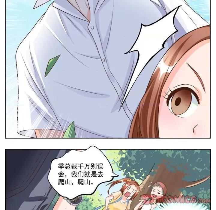 Boss哥哥你欠揍 Boss哥哥你欠揍第 93 话 第16页