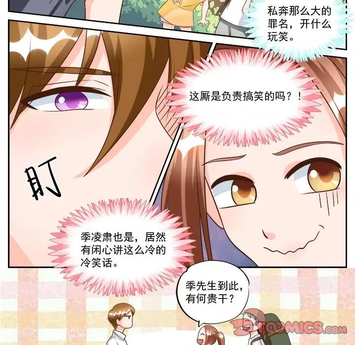 Boss哥哥你欠揍 Boss哥哥你欠揍第 93 话 第17页
