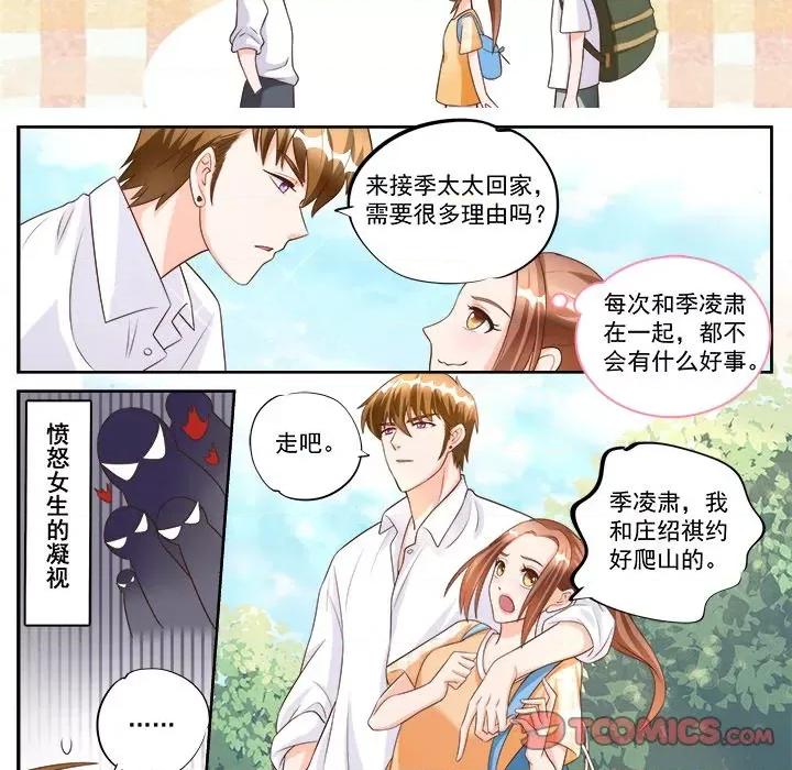 Boss哥哥你欠揍 Boss哥哥你欠揍第 93 话 第18页