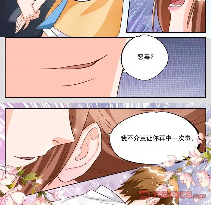 Boss哥哥你欠揍 Boss哥哥你欠揍第 93 话 第22页