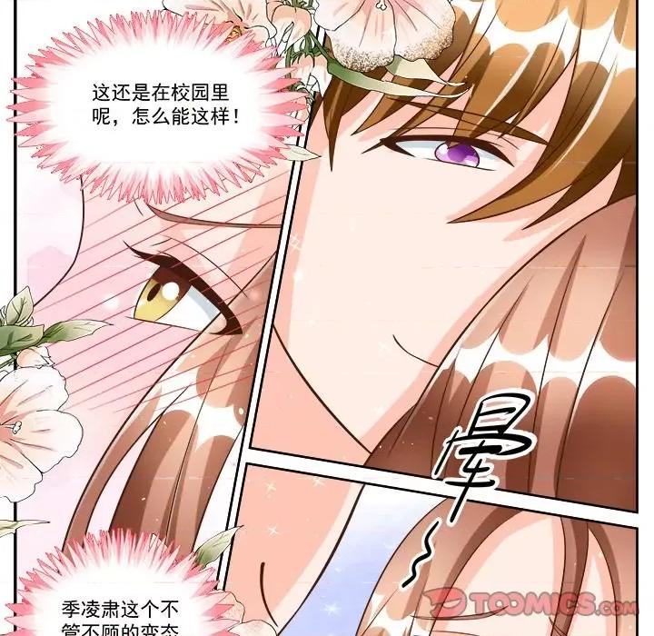 Boss哥哥你欠揍 Boss哥哥你欠揍第 93 话 第24页