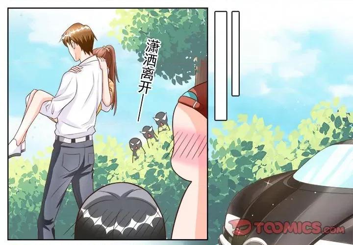 Boss哥哥你欠揍 Boss哥哥你欠揍第 94 话 第1页