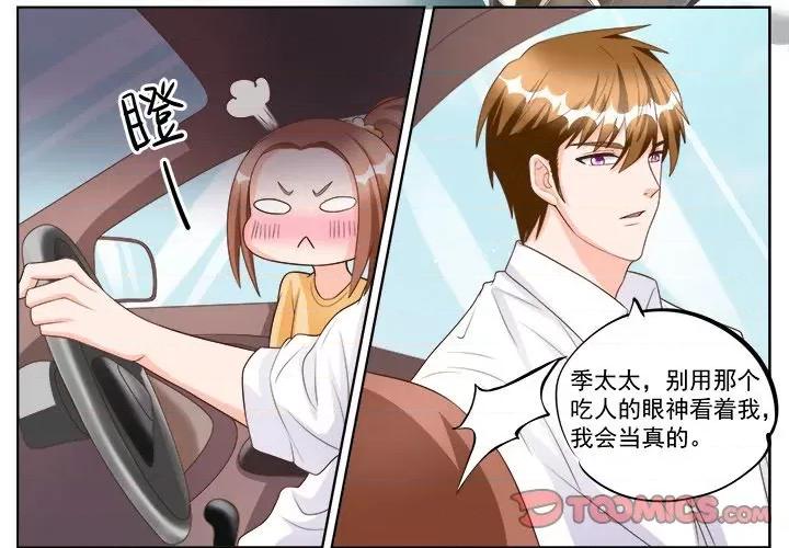 Boss哥哥你欠揍 Boss哥哥你欠揍第 94 话 第2页