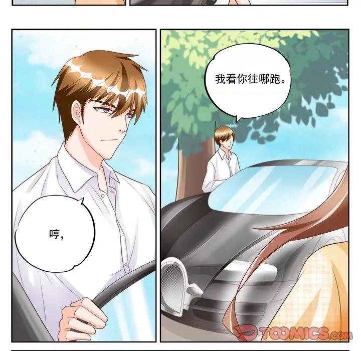 Boss哥哥你欠揍 Boss哥哥你欠揍第 94 话 第5页