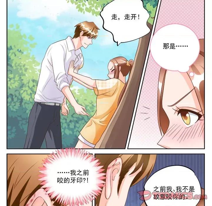 Boss哥哥你欠揍 Boss哥哥你欠揍第 94 话 第8页