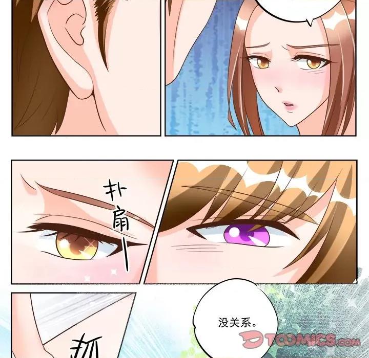 Boss哥哥你欠揍 Boss哥哥你欠揍第 94 话 第9页