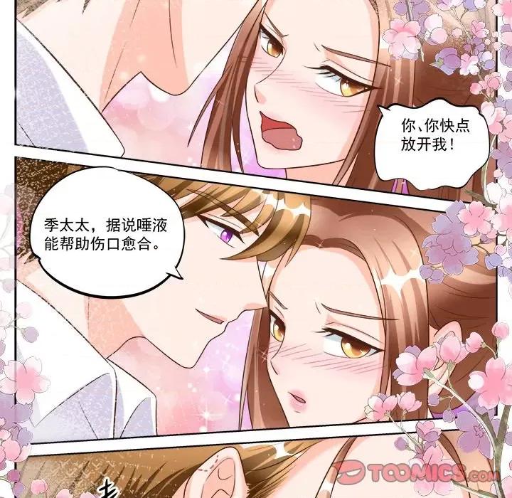 Boss哥哥你欠揍 Boss哥哥你欠揍第 94 话 第11页