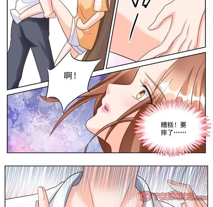 Boss哥哥你欠揍 Boss哥哥你欠揍第 94 话 第13页