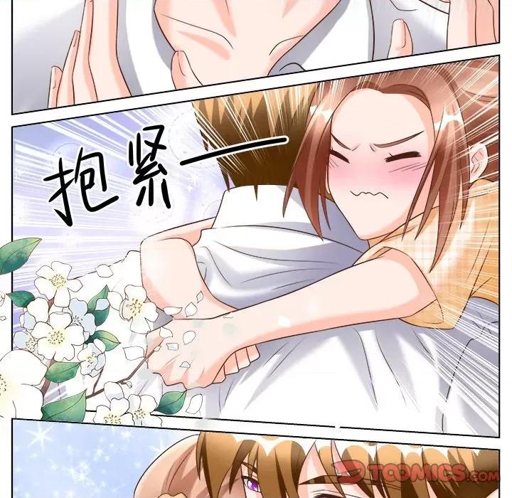 Boss哥哥你欠揍 Boss哥哥你欠揍第 94 话 第14页