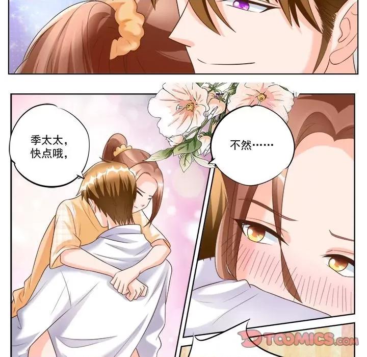Boss哥哥你欠揍 Boss哥哥你欠揍第 94 话 第15页