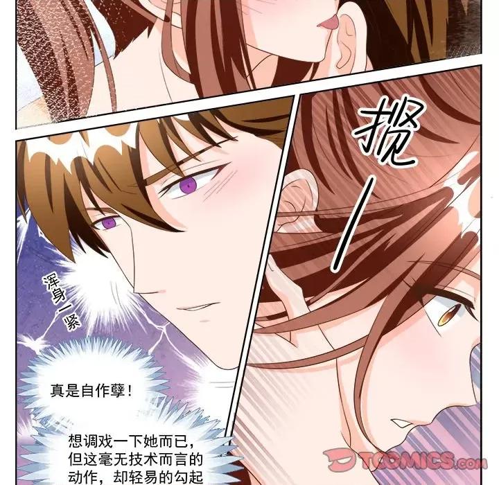 Boss哥哥你欠揍 Boss哥哥你欠揍第 94 话 第17页