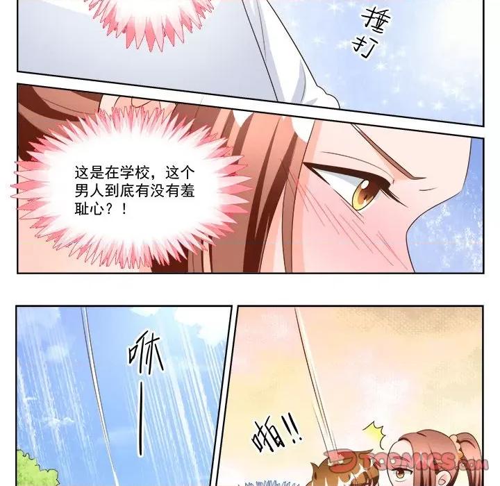 Boss哥哥你欠揍 Boss哥哥你欠揍第 94 话 第19页