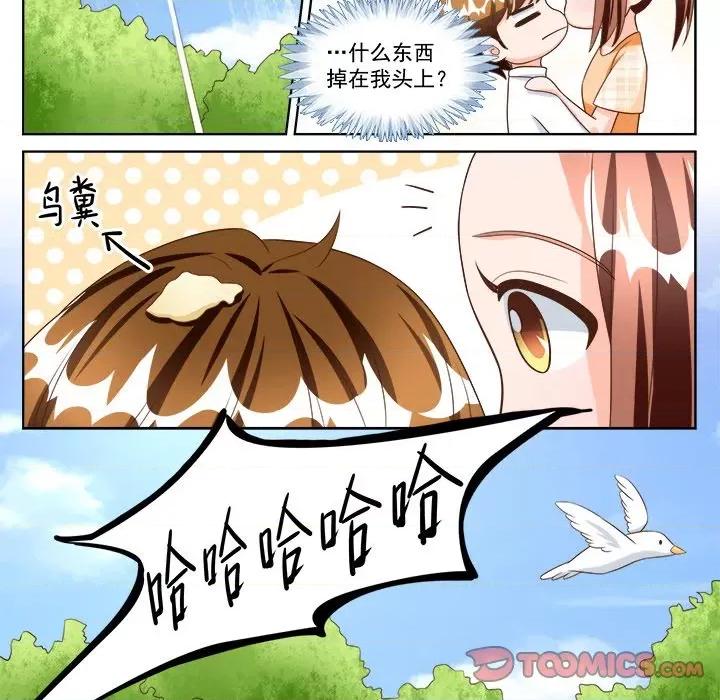 Boss哥哥你欠揍 Boss哥哥你欠揍第 94 话 第20页