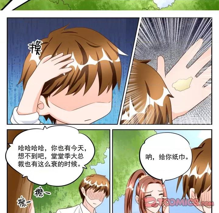 Boss哥哥你欠揍 Boss哥哥你欠揍第 94 话 第21页