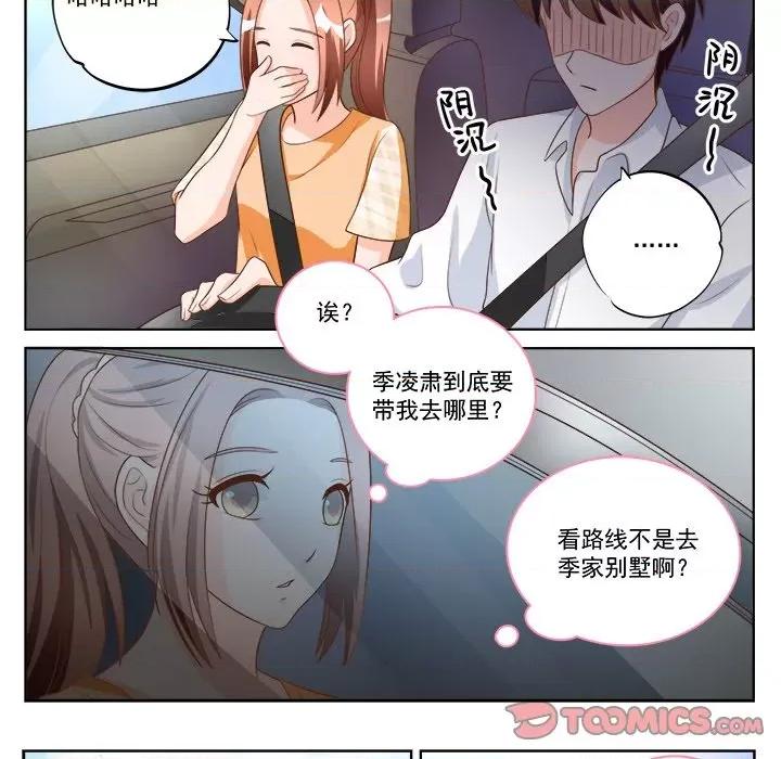 Boss哥哥你欠揍 Boss哥哥你欠揍第 94 话 第23页