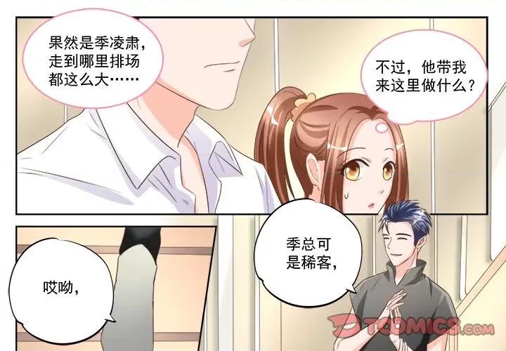 Boss哥哥你欠揍 Boss哥哥你欠揍第 95 话 第1页