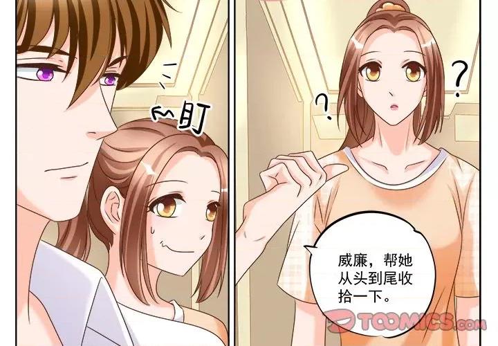 Boss哥哥你欠揍 Boss哥哥你欠揍第 95 话 第4页
