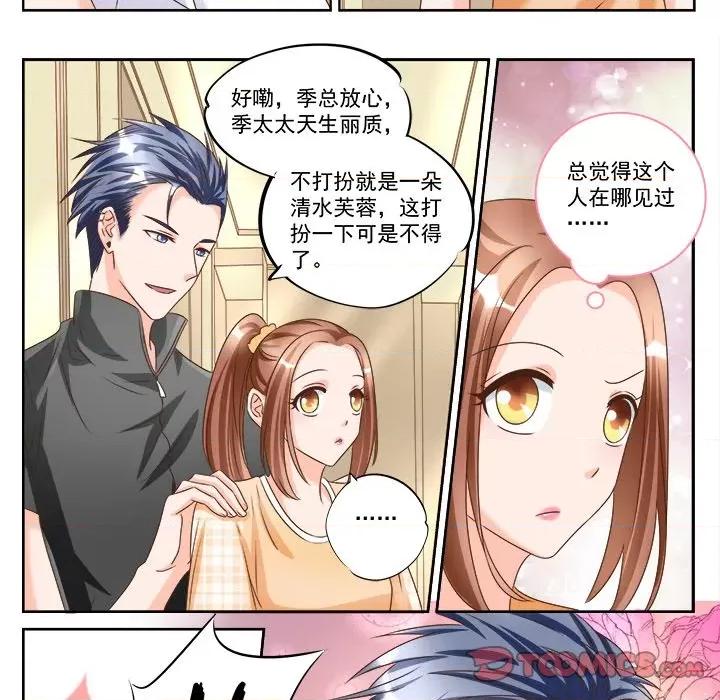 Boss哥哥你欠揍 Boss哥哥你欠揍第 95 话 第5页