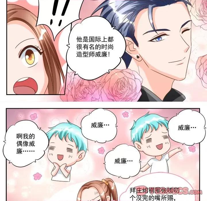 Boss哥哥你欠揍 Boss哥哥你欠揍第 95 话 第6页