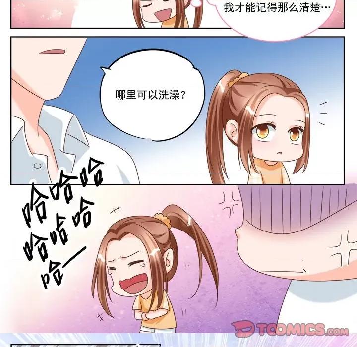 Boss哥哥你欠揍 Boss哥哥你欠揍第 95 话 第7页